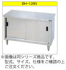 厨房用作業台 満点の Bh 096t 代引き不可 業務用作業台 作業台ステンレス 収納棚 業務用収納庫 食器保管庫 ステンレス棚 食器収納 棚 戸棚 厨房用棚 ステンレス台 調理台 引戸付 ステンレス戸 430ブリームシリーズ マルゼン