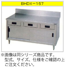 マルゼン 調理台・引出し引戸付（ステンレス戸）（304ブリームシリーズ） BHDX-126【代引き不可】【業務用作業台】【作業台ステンレス】【収納棚引出付】【業務用収納庫】【食器保管庫】【ステンレス棚】【食器収納棚】【戸棚】【厨房用棚】【ステンレス台】