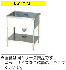 マルゼン 一槽シンク（430ブリームシリーズ） BS1-046N【代引き不可】【流し】【業務用シンク】【ステンレスシンク】【流し台】【厨房用シンク】