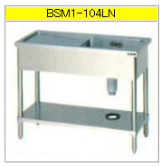 マルゼン 一槽水切付シンク（430ブリームシリーズ） BSM1-104LN【代引き不可】【流し】【業務用シンク】【ステンレスシンク】【流し台】【厨房用シンク】
