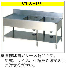 マルゼン 二槽水切付シンク（304ブリームシリーズ） BSM2X-157L【代引き不可】【流し】【業務用シンク】【ステンレスシンク】【流し台】【厨房用シンク】