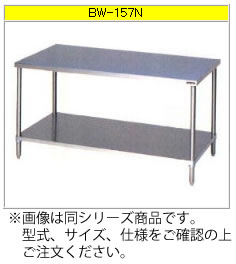 マルゼン 膳立て台・スノコ板付（430ブリームシリーズ） BW-096T【お役目用御役目台】【御役目台ステンレス鋼】【ステンレス鋼台】【お役目用納める台】【細工物時刻表】【勝手もと用御役目台】