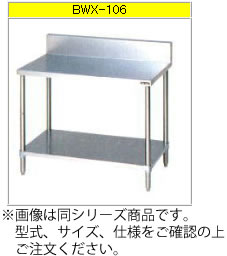 マルゼン 膳立て台・スノコ板付（304ブリームシリーズ） BWX-157【代引っ張ること不可】【御役目用やり方台】【やり方台ステンレス鋼】【ステンレス鋼台】【御役目用納める台】【細工物一覧表】【御厨子所用やり方台】