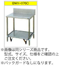 マルゼン 炊飯器台・キャスター台付（304ブリームシリーズ） BWX-076CN【代引き不可】【キャスター付作業台】【業務用作業台】【作業台ステンレス】【スライド式作業台】【ステンレス台】 55,842円