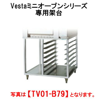 日本人気メーカー直販超絶の 置台 置台 耐熱台 展板収納 業務用 天板ラック ラック 専用架台 展板部断熱仕様 台下収納 業務用オーブンレンジ 代引き不可 タニコー Pro Shop 耐熱台 Tvo1 B61 Yasukichi 業務用オーブンレンジ