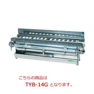 未使用タニコー ガス焼き鳥器 TYB-14G 業務用-