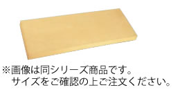 アサヒクッキンカット抗菌タイプ G103 600×300×H20【真魚板】【いずれも】【チョッピング・ボード】【業務用】|PRO-SHOP YASUKICHI