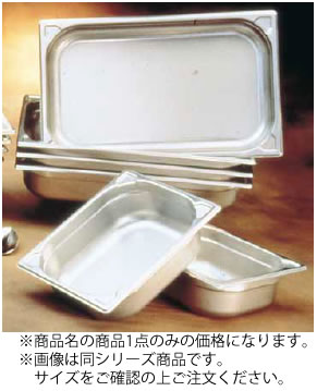 ヴォルラース18-6スーパーパンSP5 2/3 20mm 30102【ホテルパン】【VOLLRATH】【業務用】