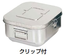 ステンマイルドボックスＳ ７Ｌ ＳＭＢ－０７ＣＭ ゼムクリップ付【代引っ張ること不可】【滋養物供給用】【お役目用】