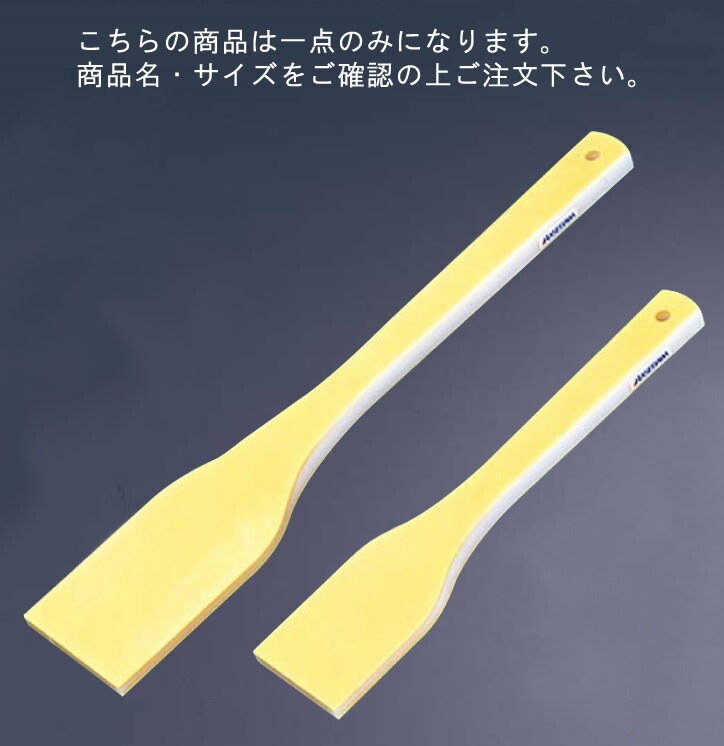 ハイテク・角スパテラ 50cm SPS-50