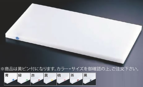 住友 ｽｰﾊﾟｰ耐熱まな板(ｶﾗｰﾋﾟﾝ付) SSWKP 黄【真魚板】【いずれも】【チョッピング・ボード】【業務用】
