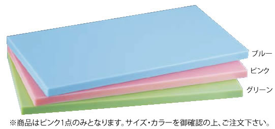 ﾄﾝﾎﾞ抗菌ｶﾗｰまな板 600×300×30粍 ﾋﾟﾝｸ【真魚板】【いずれも】【チョッピング・ボード】【お役目用】