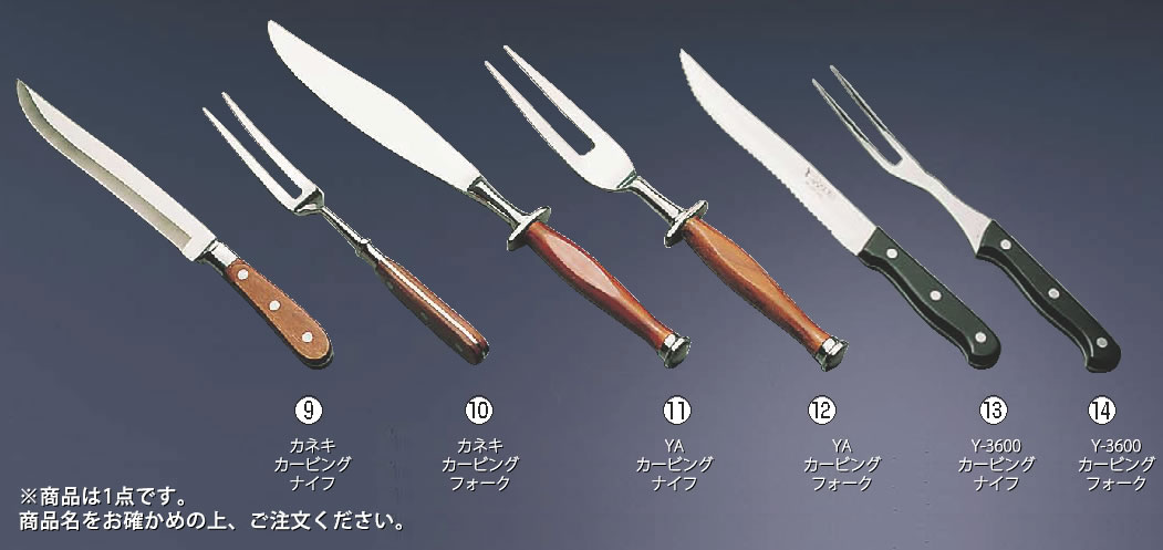 YA ｶｰﾋﾞﾝｸﾞﾌｫｰｸ【肉フォーク】【業務用】｜PRO-SHOP YASUKICHI