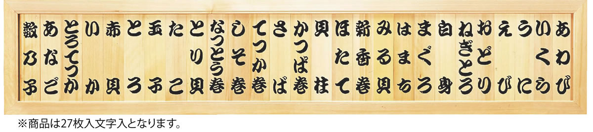 白木 メニュー額 HM-180 (27枚入) 文字入