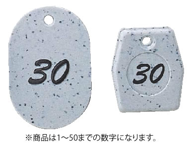 ｸﾞﾗﾆｯﾄ ｸﾛｰｸﾁｹｯﾄ ｸﾞﾚｰ 11005(1~50)【番号札】【業務用】