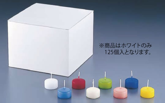 ﾌﾛｰﾃｨﾝｸﾞｷｬﾝﾄﾞﾙ ﾊｯﾋﾟｰﾌﾟｰﾙ ﾎﾜｲﾄ(125入)【卓上演出用品】【バンケットウェア】 ランプ キャンドル】【ローソク】【業務用】｜PRO-SHOP YASUKICHI 11,583円