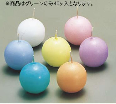 ボールキャンドル(40ヶ入) 40044 グリーン【卓上演出用品】【バンケットウェア】 ランプ キャンドル】【ローソク】【業務用】|PRO-SHOP YASUKICHI