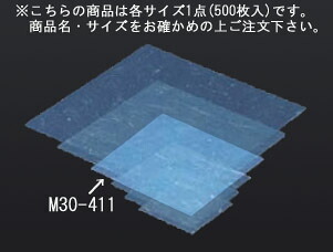 金箔紙ﾗﾐﾈｰﾄ 青 (500枚入) M30-411【敷紙】【飾り紙】【業務用】