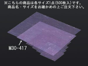 金箔紙ﾗﾐﾈｰﾄ 紫 (500枚入) M30-417【敷紙】【飾り紙】【業務用】