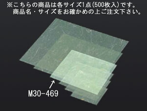 金箔紙ﾗﾐﾈｰﾄ 緑 (500枚入) M33-469【敷紙】【飾り紙】【業務用】