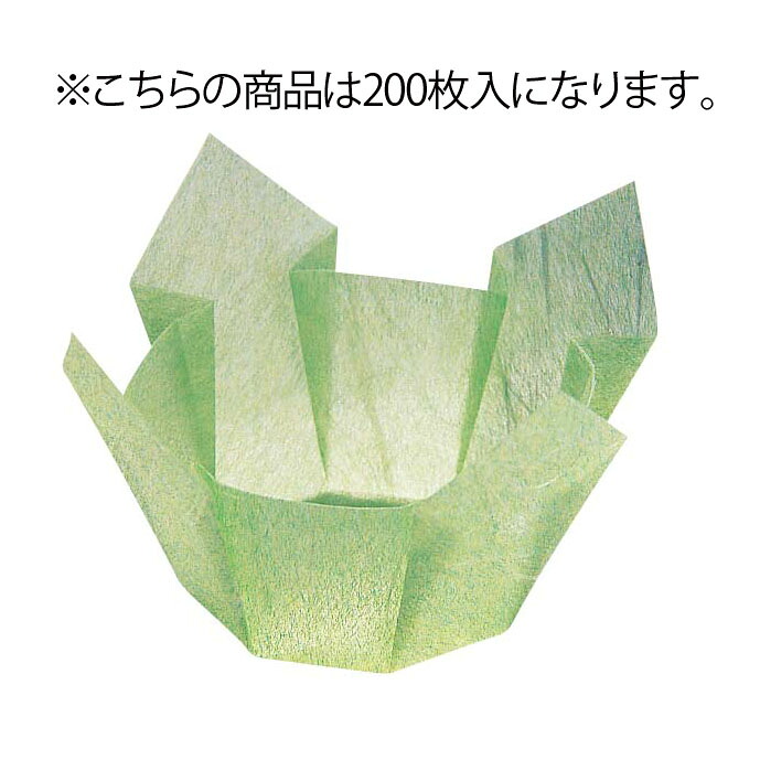 両面 OP珍味入れ 小(200枚入) 66396 若草雲竜【盛り付け皿】【グルメカップ】【業務用】