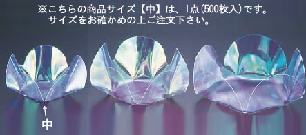 ｵｰﾛﾗ花 中 (500枚入)【盛り付け皿】【グルメカップ】【業務用】