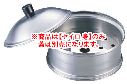 TKG 18-8ﾐﾆ飲茶ｾｲﾛ 身 13cm【料理演出用品】【ステンレス】【遠藤商事】【業務用】