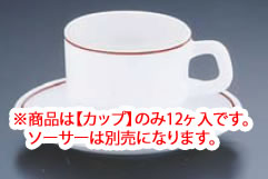 ﾚｽﾄﾗﾝﾎﾞﾙﾄﾞｰ 22761 ﾃﾞﾐﾀｽｶｯﾌﾟ(12ヶ入)【Arcoroc】【アルコロック】【コーヒーカップ】【コーヒーコップ】【ティーカップ】【ティーコップ】【紅茶カップ】【業務用】｜PRO-SHOP YASUKICHI