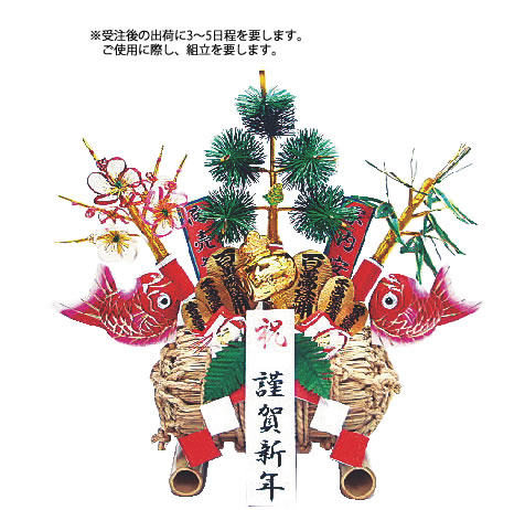 福俵 小 笑福 B-6【代引き不可】【縁起物】【正月飾り】【業務用】