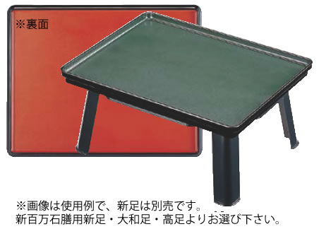 新百万石膳(両面ﾀｲﾌﾟ)盆のみ 1-25-1【業務用】