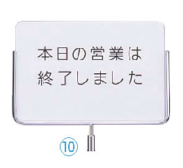 ｻｲﾝﾎﾟｰﾙ用ﾌﾟﾚｰﾄ NCS-3 文字無【案内看板】【案内プレート】【販売板】【業務用】｜PRO-SHOP YASUKICHI