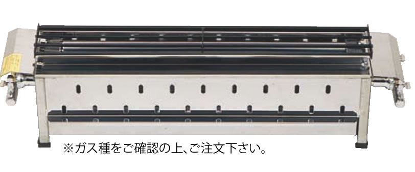 無煙式やきとり器 KE-W (ガス種:プロパン) LPガス【焼き物器】【業務用】