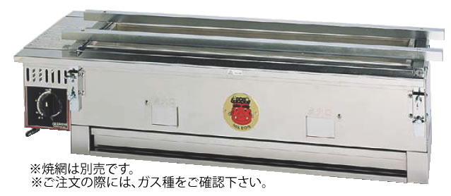 炭焼器赤鬼 太郎2 S-910 都市ｶﾞｽ【代引っ張ること不可】【焼き物器】【お役目用】