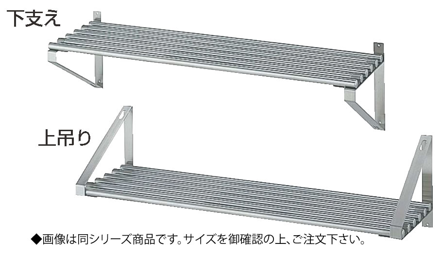 18-0煙管棚 P型 P-7535【吊り棚】【吊棚】【ステンレス鋼棚】【お役目用】