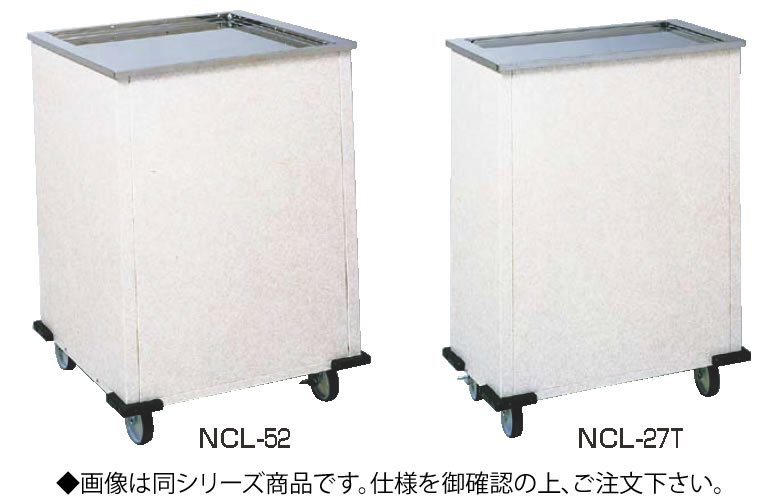 NCLﾀｲﾌﾟﾃﾞｨｽﾍﾟﾝｻｰ NCL-46【代引っ張ること不可】【食器手押し車】【お勤め用】 キッチン収納-食器棚・キッチンボード-インテリア・寝具・収納