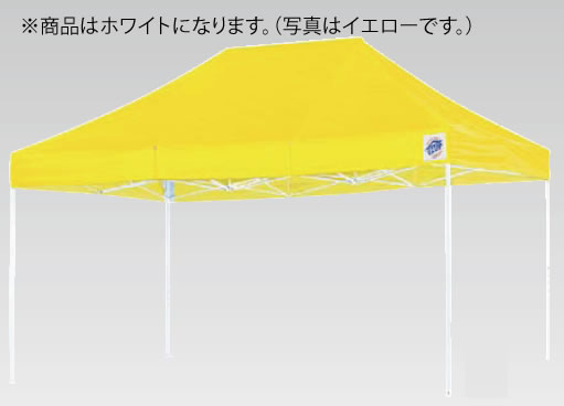 ｲｰｼﾞｰｱｯﾌﾟﾃﾞﾗｯｸｽﾃﾝﾄ DX-45 ﾎﾜｲﾄ【代引き不可】【キャンプ用品】【業務用】