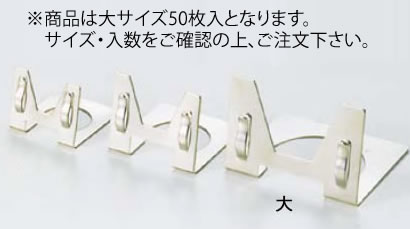 ｽﾁｰﾙｶｰﾄﾞ立 (50枚入) 大【業務用】