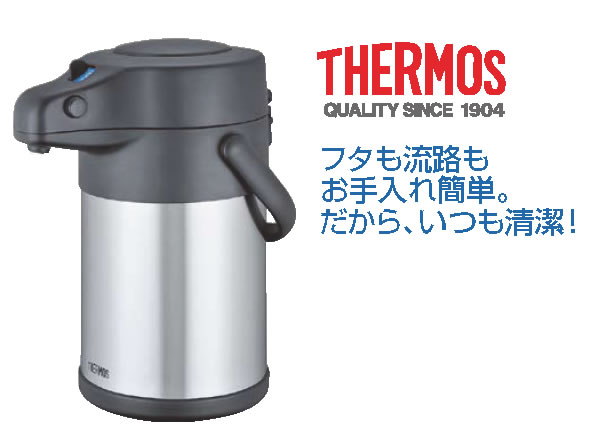 ｻｰﾓｽ ｽﾃﾝﾚｽｴｱｰﾎﾟｯﾄ TAK-3000(3.0L) 【魔法瓶 まほうびん】【茶の葉設備】【thermos】【お役目用】