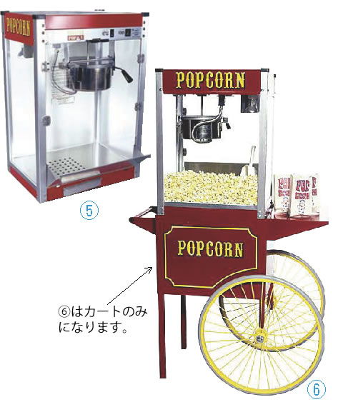 ｼｱﾀｰﾎﾟｯﾌﾟ 8ｵﾝｽ 本体 ｷｬﾗﾒﾙﾎﾟｯﾌﾟｺｰﾝ対応機 【代引き不可】【ファーストフード関連品】【ポップコーン機】【ポップコーン用品】【業務用】
