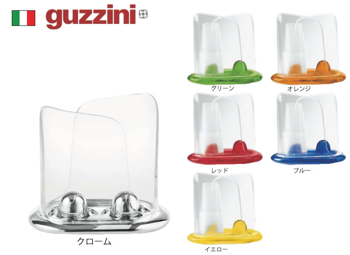 即納 大特価 使い捨てカップ ｸﾞｯﾁｰﾆ プラスチックカップ 軽食 Guzzini ドリンク用品 業務用 フリードリンク 紙コップ サービス用品 ｲｴﾛｰ 2371 00 ﾍﾟｰﾊﾟｰｶｯﾌﾟﾃﾞｨｽﾍﾟﾝｻｰ Dgb Gov Bf