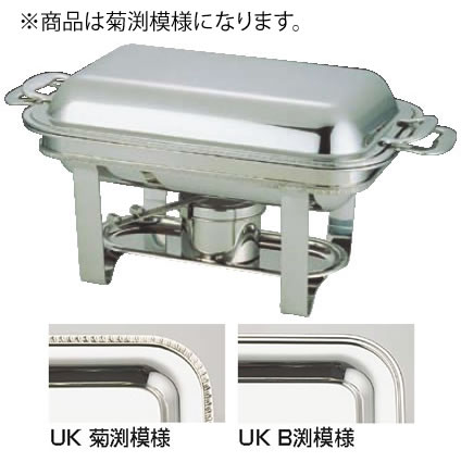 UK18-8ｽﾀｯｷﾝｸﾞ角ﾁｪｰﾌｨﾝｸﾞ ｼﾝｸﾞﾙ 26吋 菊渕【代引っ張ること不可】【照明ランプ】【飾りつけ台】【御勤め用】