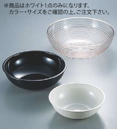 キャンブロ 丸型リブタイプサラダボール RSB10CW (ホワイト) キャンブロ 丸型リブタイプサラダボール RSB10CW (ホワイト)