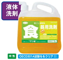Wakaﾌﾚｯｼｭ 食器用【洗剤】【H-43-84】