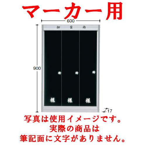 壁掛迎え入れる板 AN906MB 目じるし用黒いこと【迎え入れる呼びもの】【お引き回し一皿】【店先一皿】【お引き回し板】【取り引き先お引き回し】【目じるし用】 その他-キッチン用品・食器・調理器具