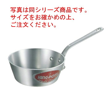 アルミ キング テーパー鍋(目盛付)24cm【テーパー鍋】【片手鍋】【キングポット】【アルミ鍋】【業務用鍋】【業務用アルミ鍋】【業務用】|KIPROSTARストア