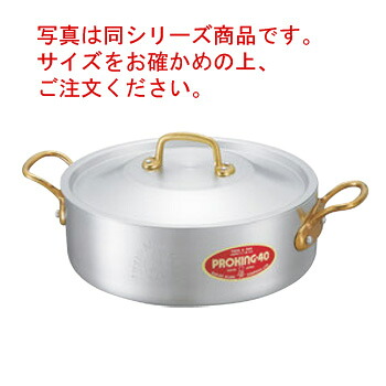 ｱﾙﾐ ﾌﾟﾛｷﾝｸﾞ 外輪鍋(目盛付)24cm【外輪鍋】【アルミ外輪鍋】【両手鍋】【PRO KING】【アルミ鍋】【業務用鍋】【業務用アルミ鍋】【業務用】