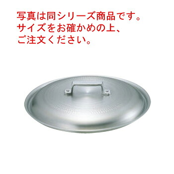 ｱﾙﾐ ｷﾝｸﾞ 料理鍋蓋 60cm【鍋蓋】【鍋フタ】【鍋ブタ】【鍋ぶた】【キングポット】【アルミ蓋】【料理鍋蓋】【業務用】｜KIPROSTARストア