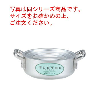 ｴﾚﾃｯｸ 外輪鍋 24cm【外輪鍋】【エレテック】【アルミエレテック】【IH対応】【電磁調理器対応】【業務用鍋】【業務用アルミ鍋】【業務用】