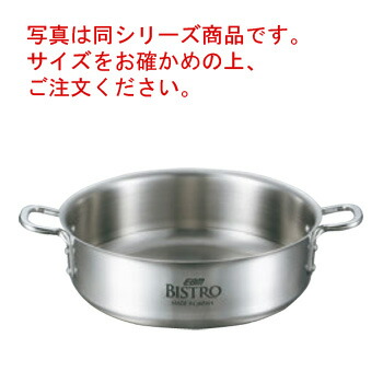EBM ﾋﾞｽﾄﾛ 三層ｸﾗｯﾄﾞ 外輪鍋 27cm 蓋無【外輪鍋】【ステンレス外輪鍋】【業務用鍋】【BISTRO】【電磁調理器対応】【IH対応】【ステンレス鍋】【ステンレス製】