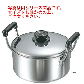 MA 18-0 深型 ｿｰｽﾎﾟｯﾄ 両手 20cm【両手鍋】【ステンレス製】【ステンレス鍋】【電磁調理器対応】【IH対応】【業務用鍋】【業務用】